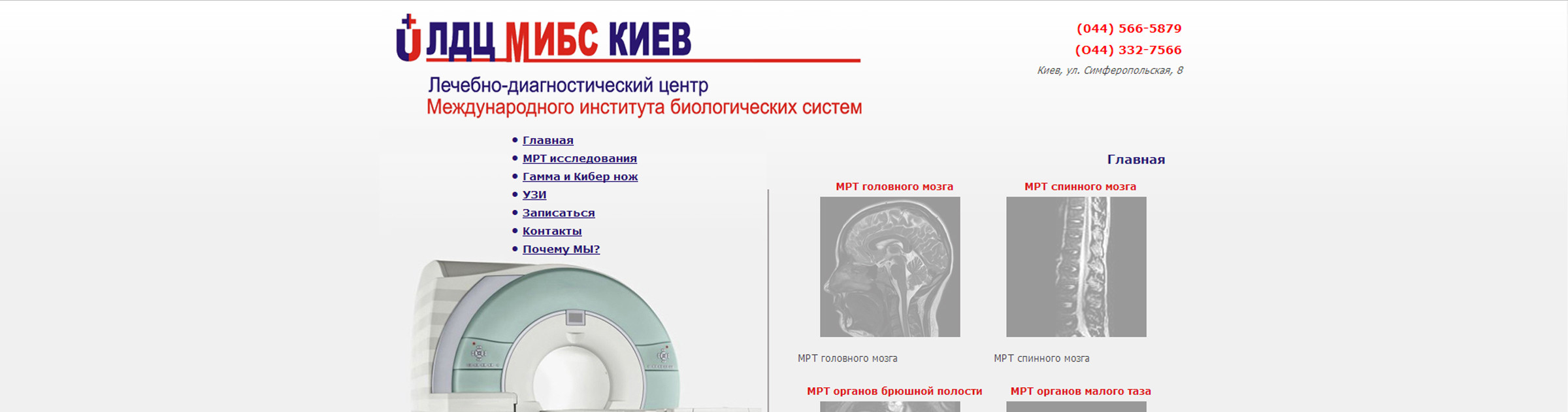 Диагностический центр группы компаний «ЛДЦ МИБС»