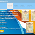 Центр кинезитерапии “Kinesis Life” (Кинезис Лайф)