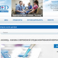 Аксимед – клиника специализированной неврологической помощи