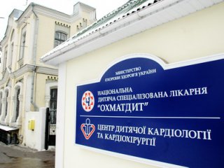 Детская больница «ОхМатДет»