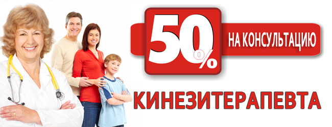 kinesiterapevta