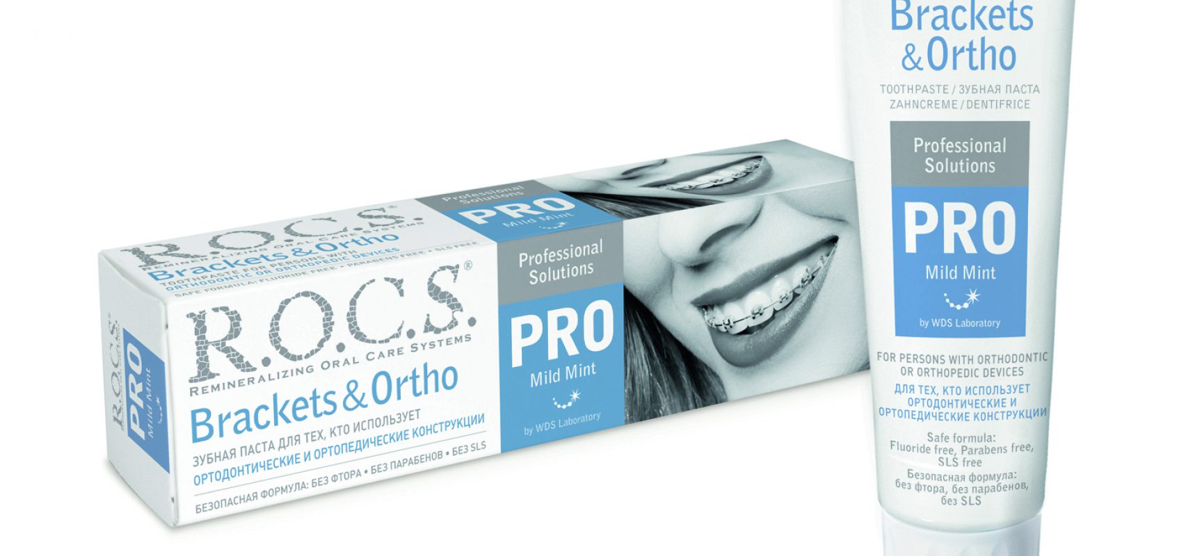 Впевнена посмішка з зубною пастою R.O.C.S.PRO BRACKETS AND ORTHO