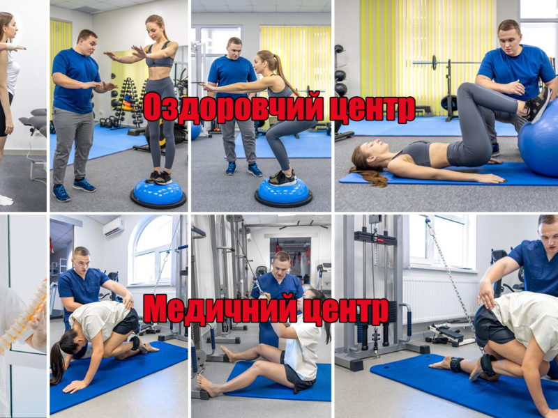 Посібник із безпечного руху: Рух як ліки та рух як загроза